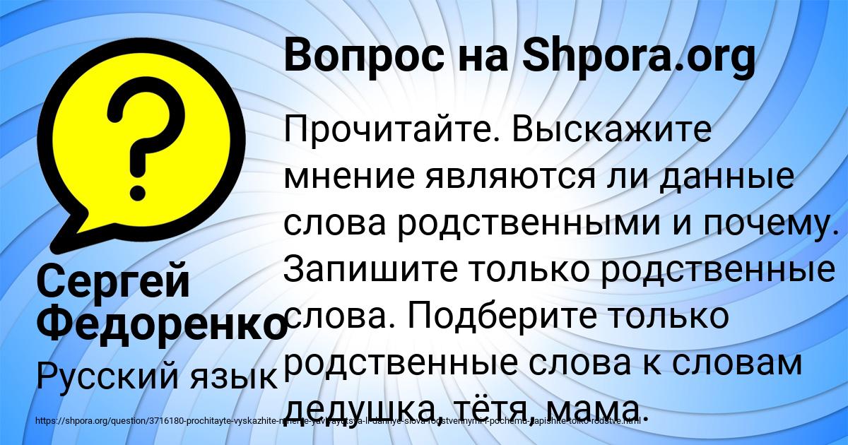 Картинка с текстом вопроса от пользователя Сергей Федоренко