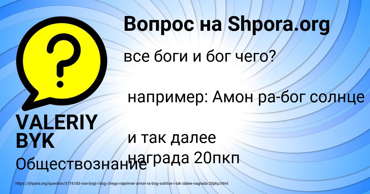 Картинка с текстом вопроса от пользователя VALERIY BYK