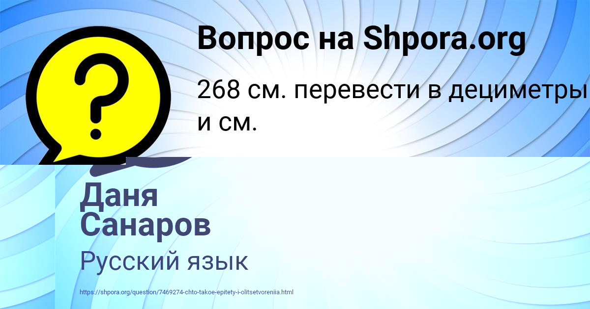 Картинка с текстом вопроса от пользователя Мирослав Котык