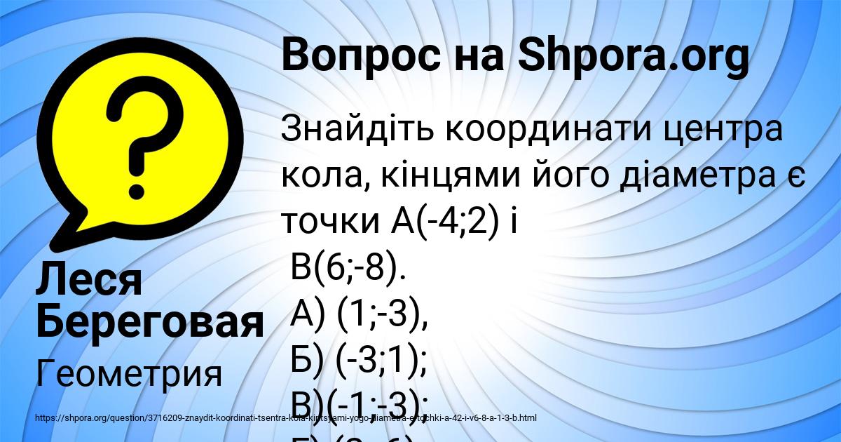 Картинка с текстом вопроса от пользователя Леся Береговая