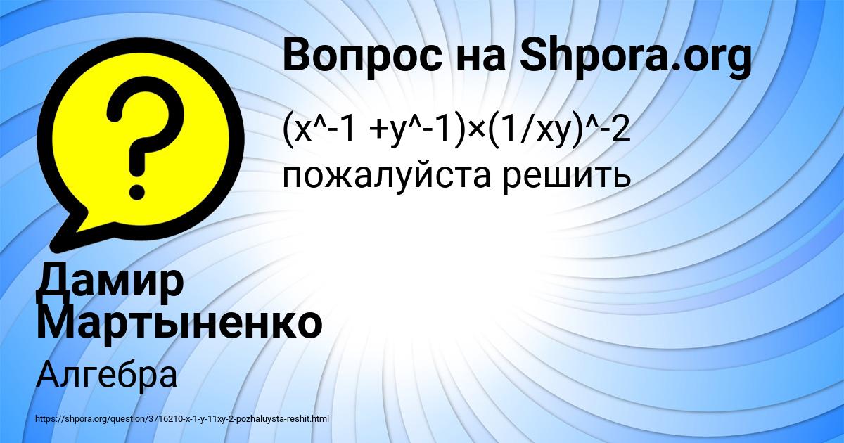 Картинка с текстом вопроса от пользователя Дамир Мартыненко