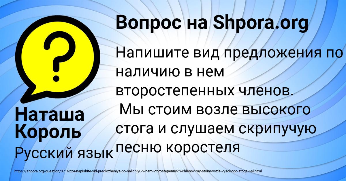 Картинка с текстом вопроса от пользователя Наташа Король