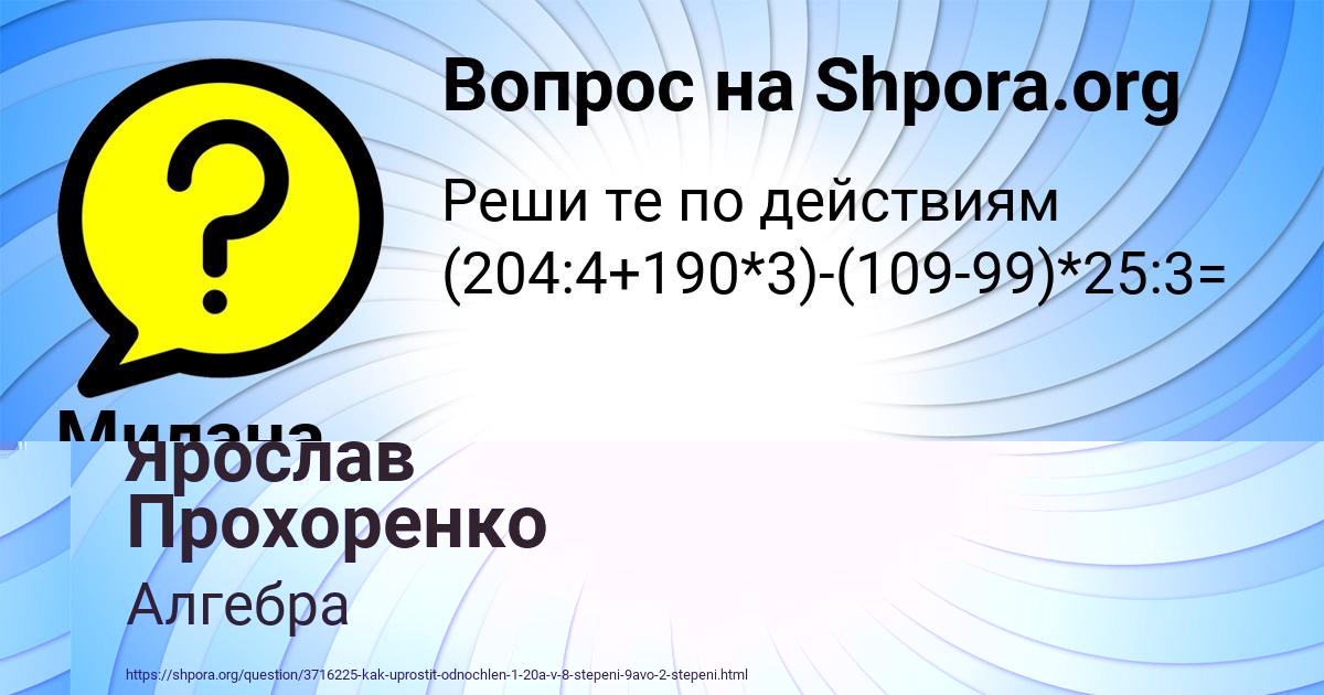 Картинка с текстом вопроса от пользователя Ярослав Прохоренко