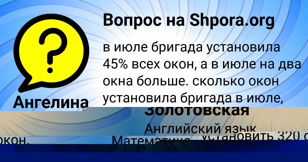 Картинка с текстом вопроса от пользователя Наташа Золотовская