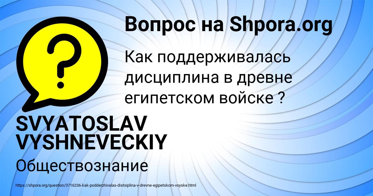 Картинка с текстом вопроса от пользователя SVYATOSLAV VYSHNEVECKIY