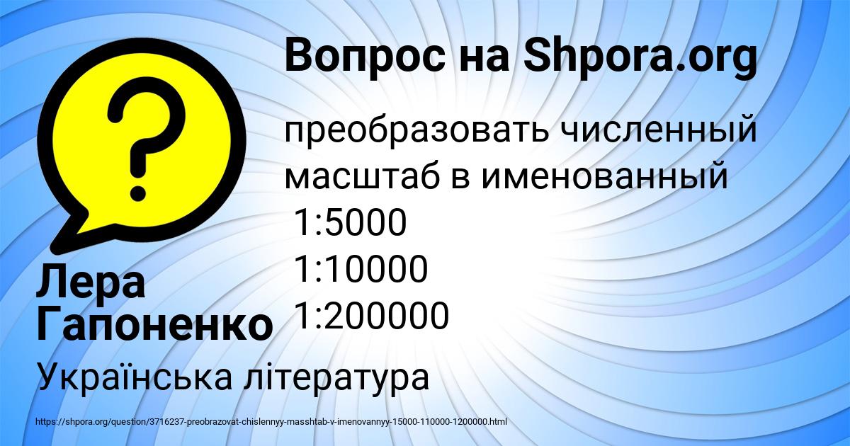 Картинка с текстом вопроса от пользователя Лера Гапоненко