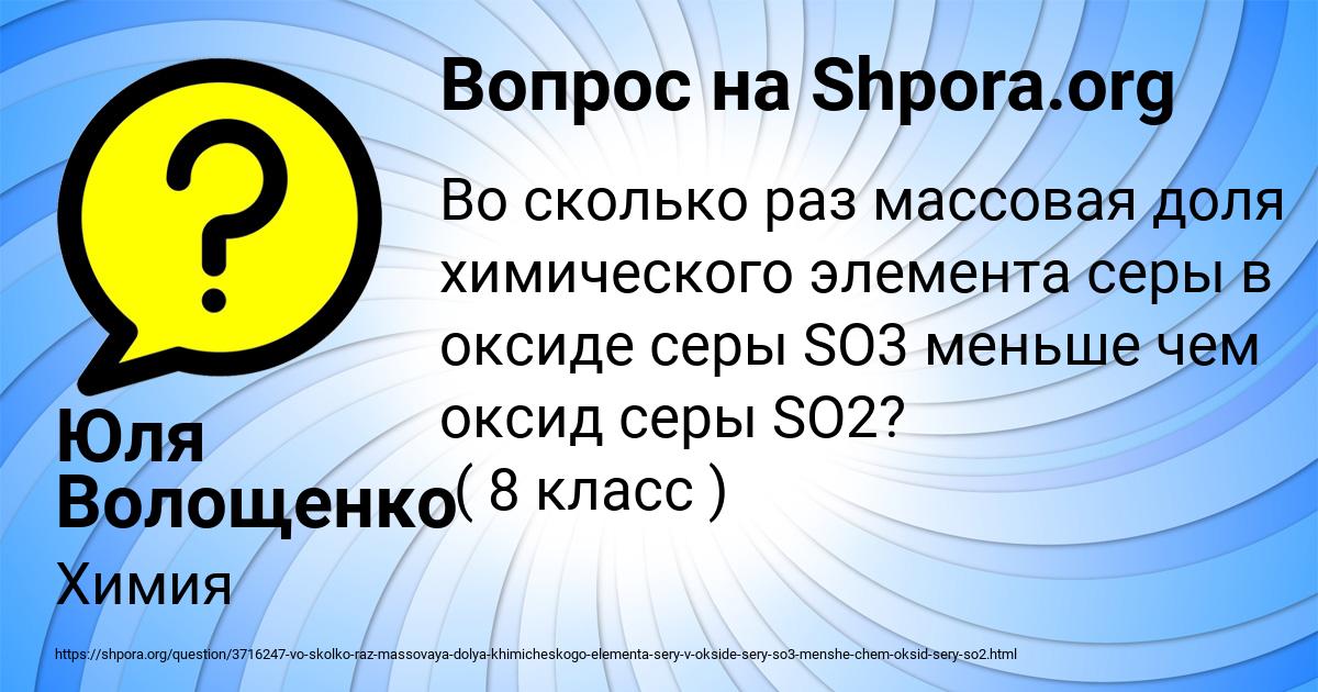 Картинка с текстом вопроса от пользователя Юля Волощенко