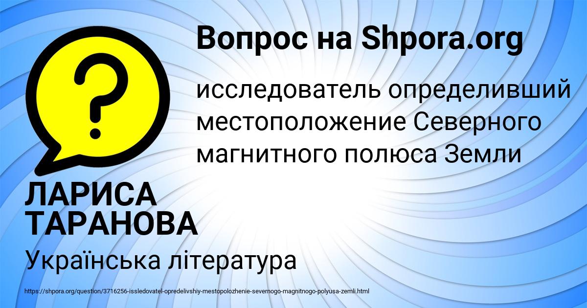 Картинка с текстом вопроса от пользователя ЛАРИСА ТАРАНОВА