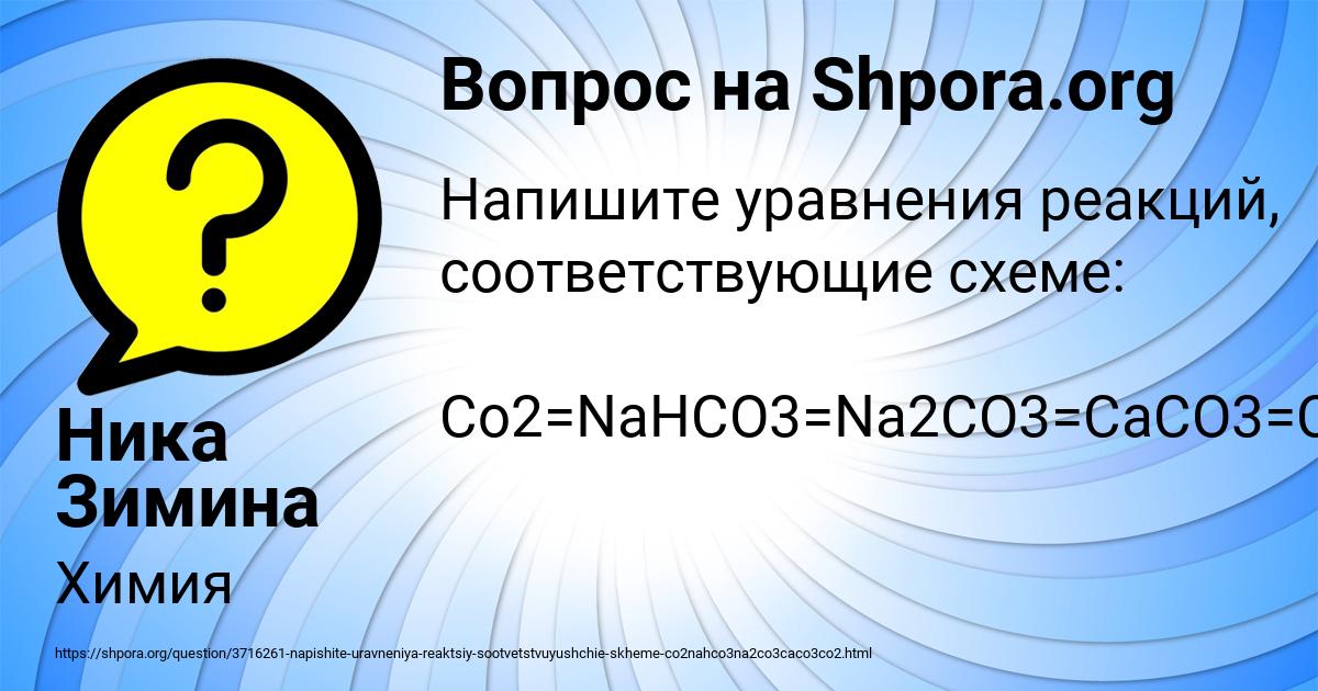 Картинка с текстом вопроса от пользователя Ника Зимина