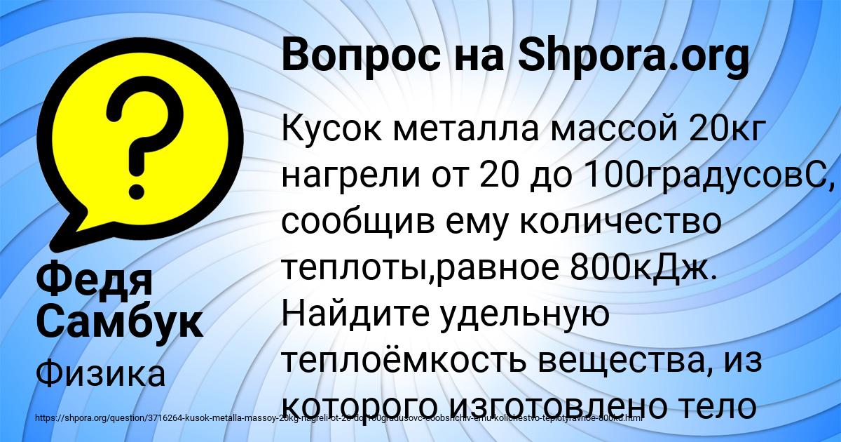 Картинка с текстом вопроса от пользователя Федя Самбук
