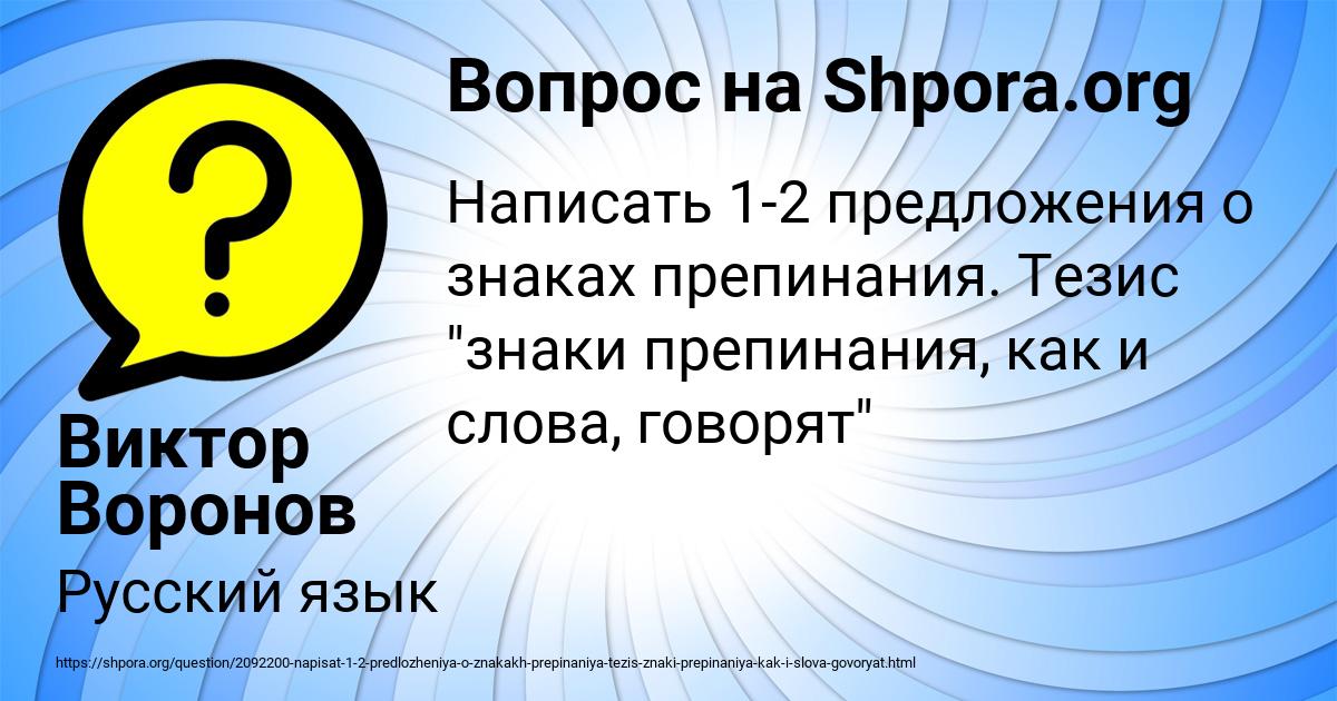 Картинка с текстом вопроса от пользователя Дарина Шевченко