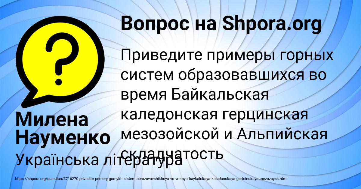 Картинка с текстом вопроса от пользователя Милена Науменко