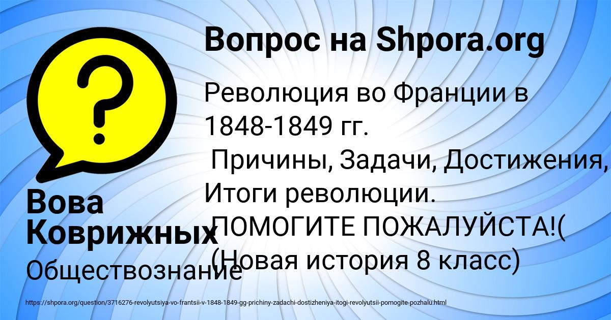 Картинка с текстом вопроса от пользователя Вова Коврижных