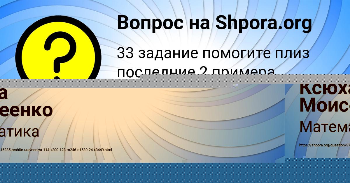 Картинка с текстом вопроса от пользователя Ксюха Моисеенко