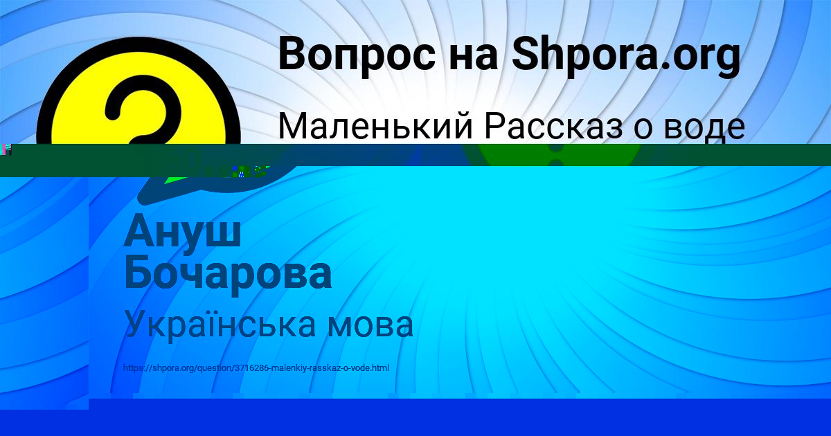 Картинка с текстом вопроса от пользователя Ануш Бочарова