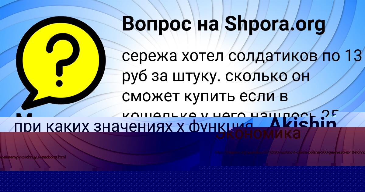 Картинка с текстом вопроса от пользователя Афина Исаченко
