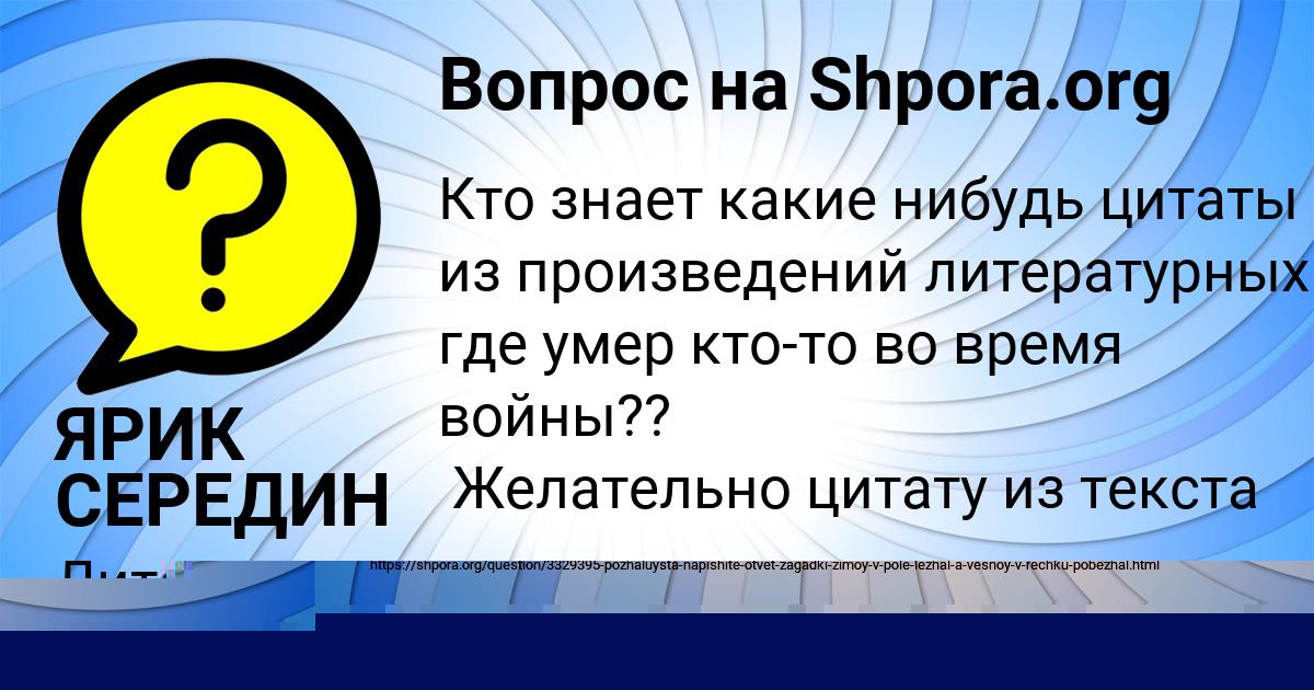 Картинка с текстом вопроса от пользователя ЯРИК СЕРЕДИН