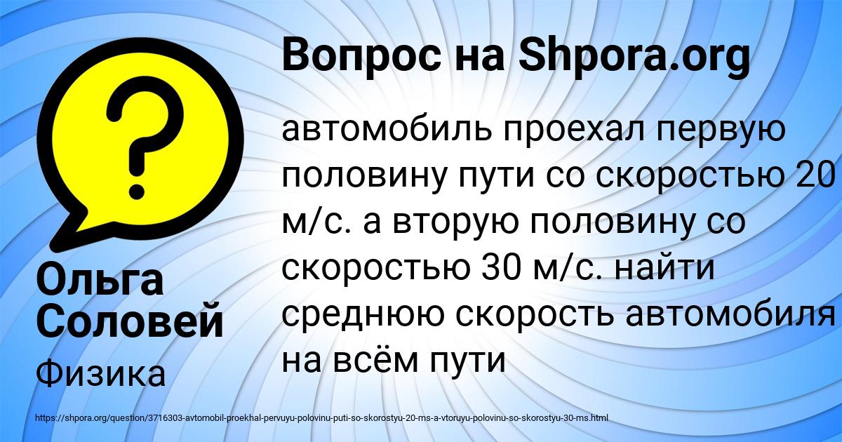 Картинка с текстом вопроса от пользователя Ольга Соловей