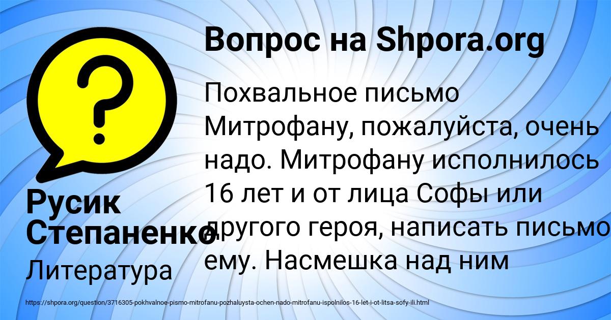 Картинка с текстом вопроса от пользователя Русик Степаненко