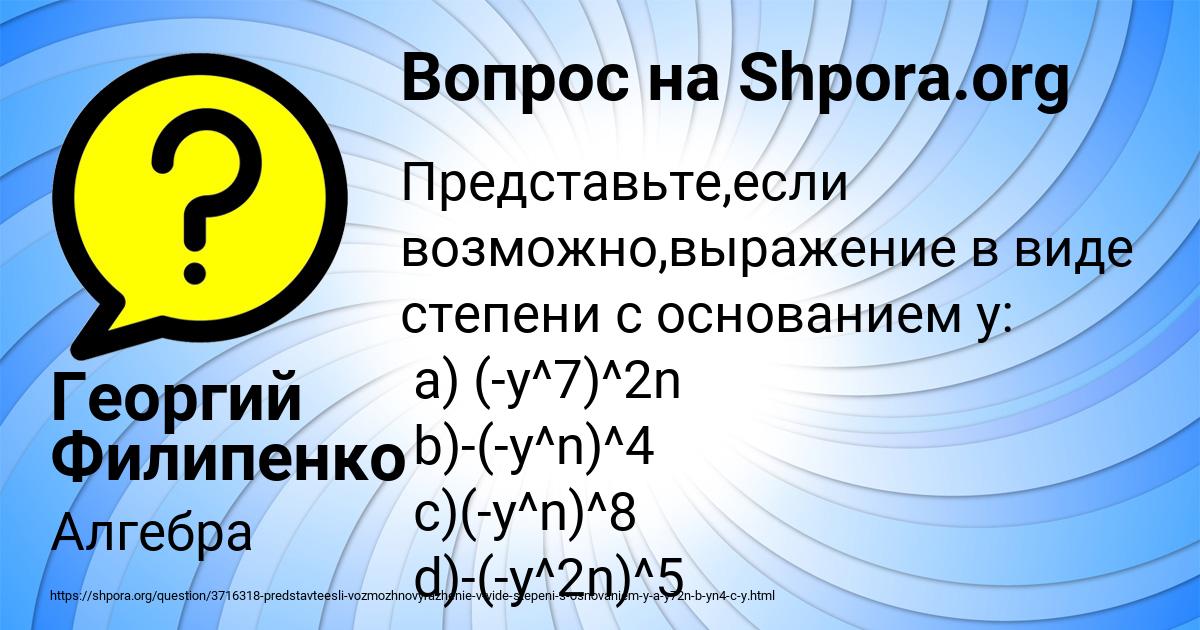 Картинка с текстом вопроса от пользователя Георгий Филипенко