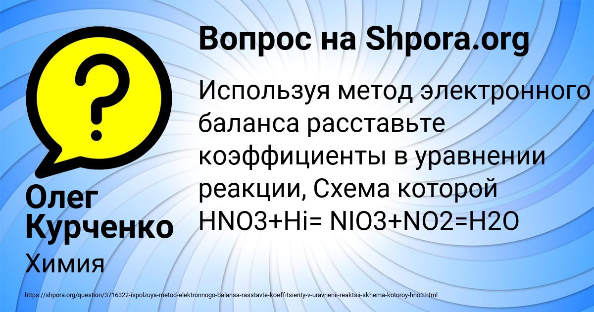 Картинка с текстом вопроса от пользователя Олег Курченко