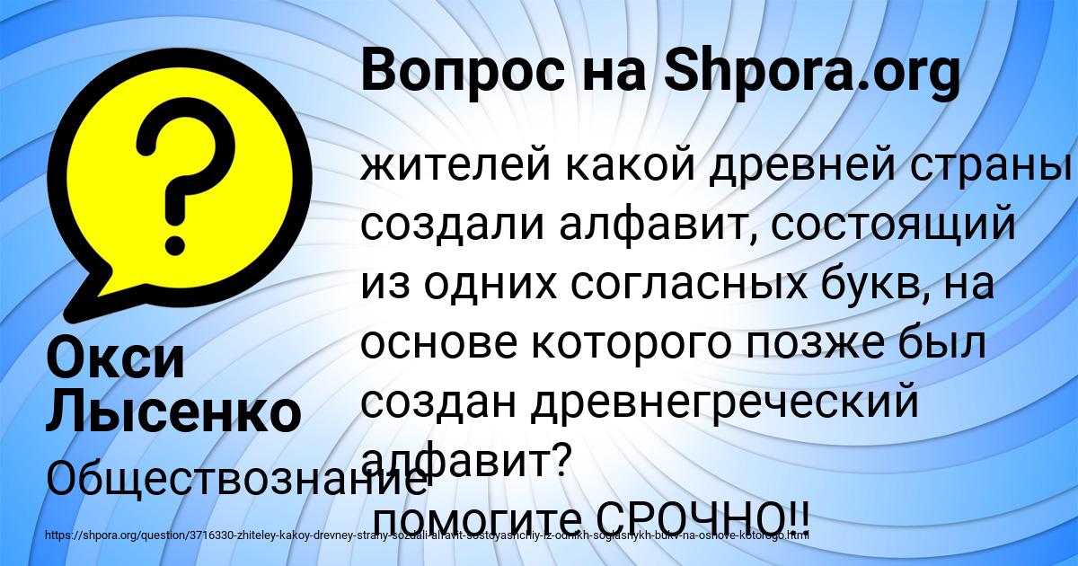 Картинка с текстом вопроса от пользователя Окси Лысенко