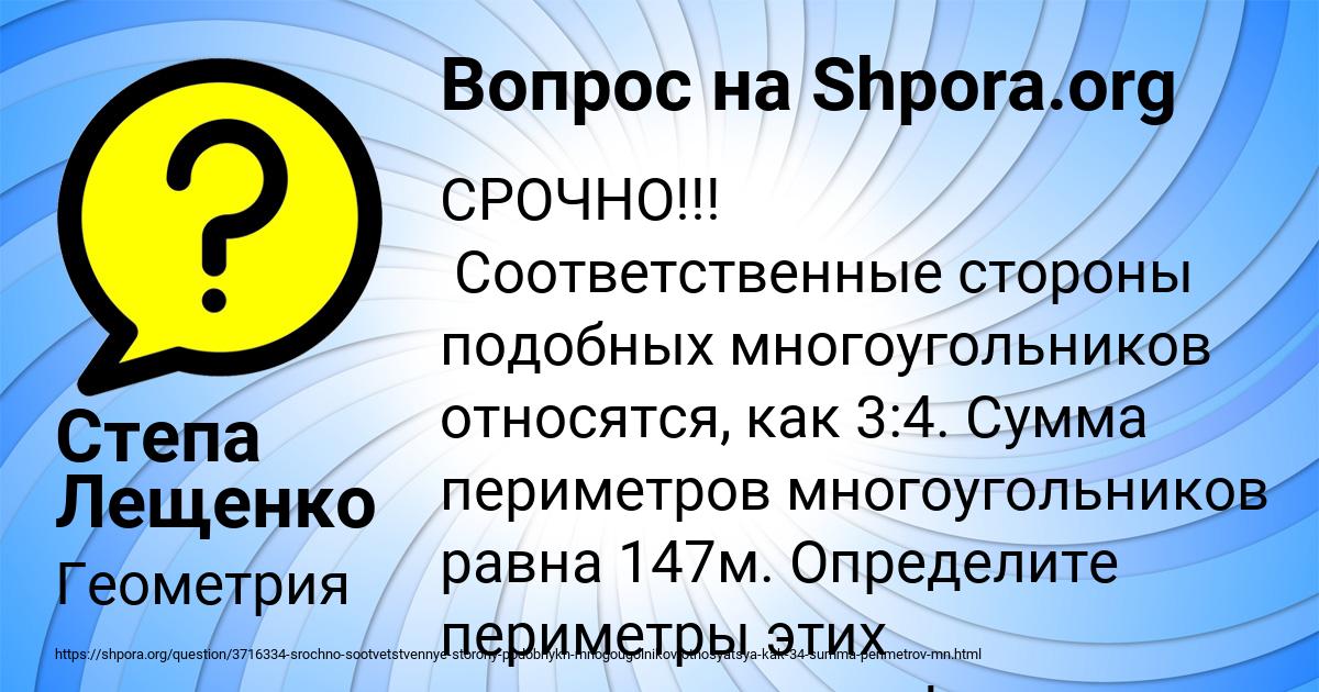 Картинка с текстом вопроса от пользователя Степа Лещенко