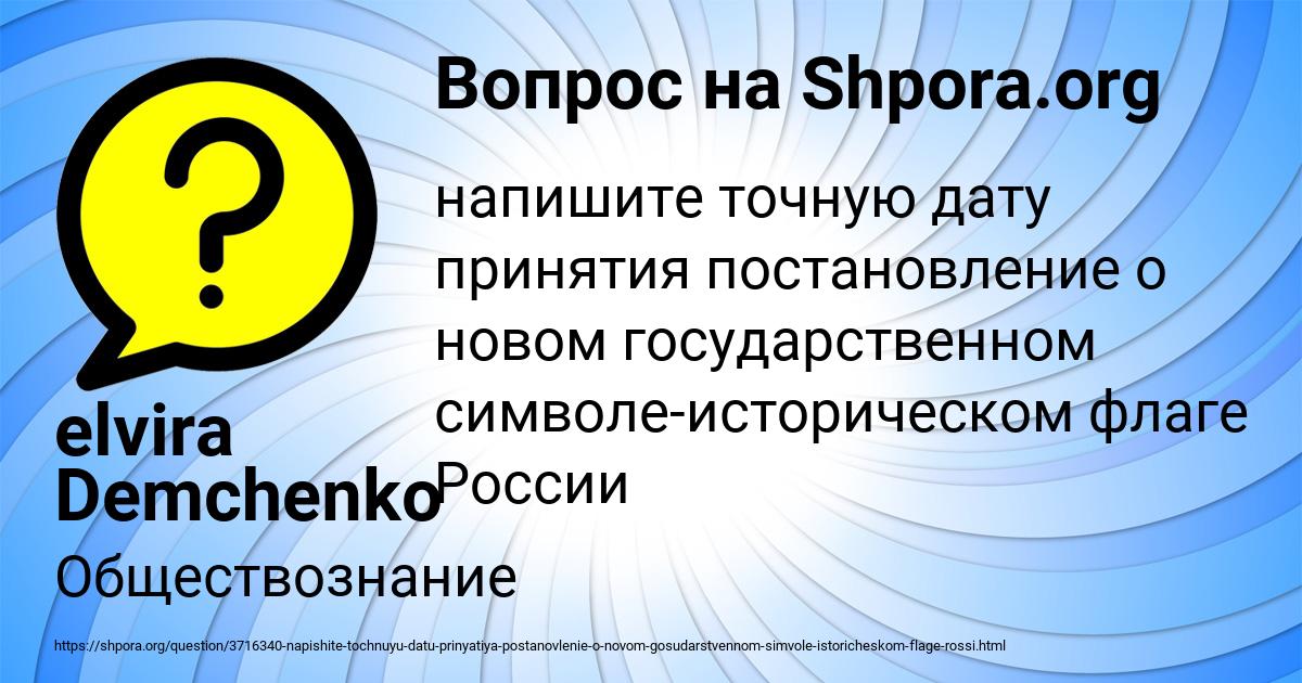 Картинка с текстом вопроса от пользователя elvira Demchenko