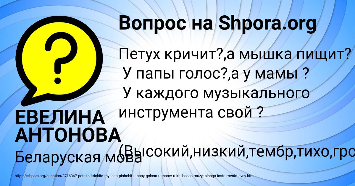 Картинка с текстом вопроса от пользователя ЕВЕЛИНА АНТОНОВА