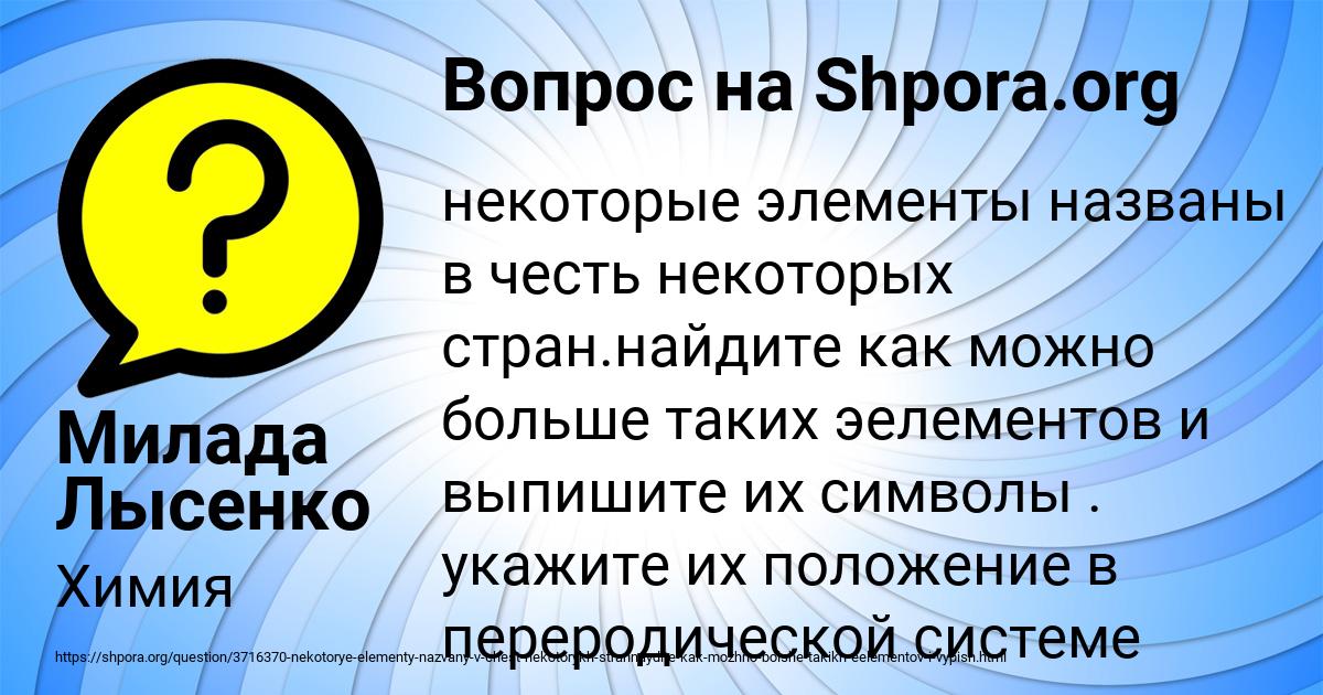 Картинка с текстом вопроса от пользователя Милада Лысенко