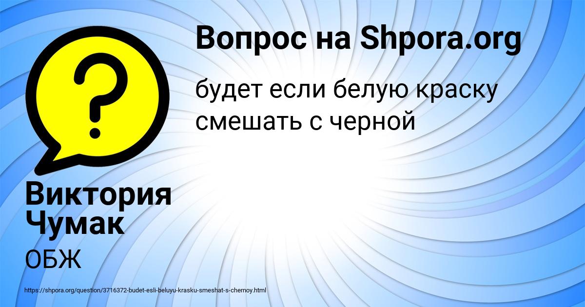 Картинка с текстом вопроса от пользователя Виктория Чумак