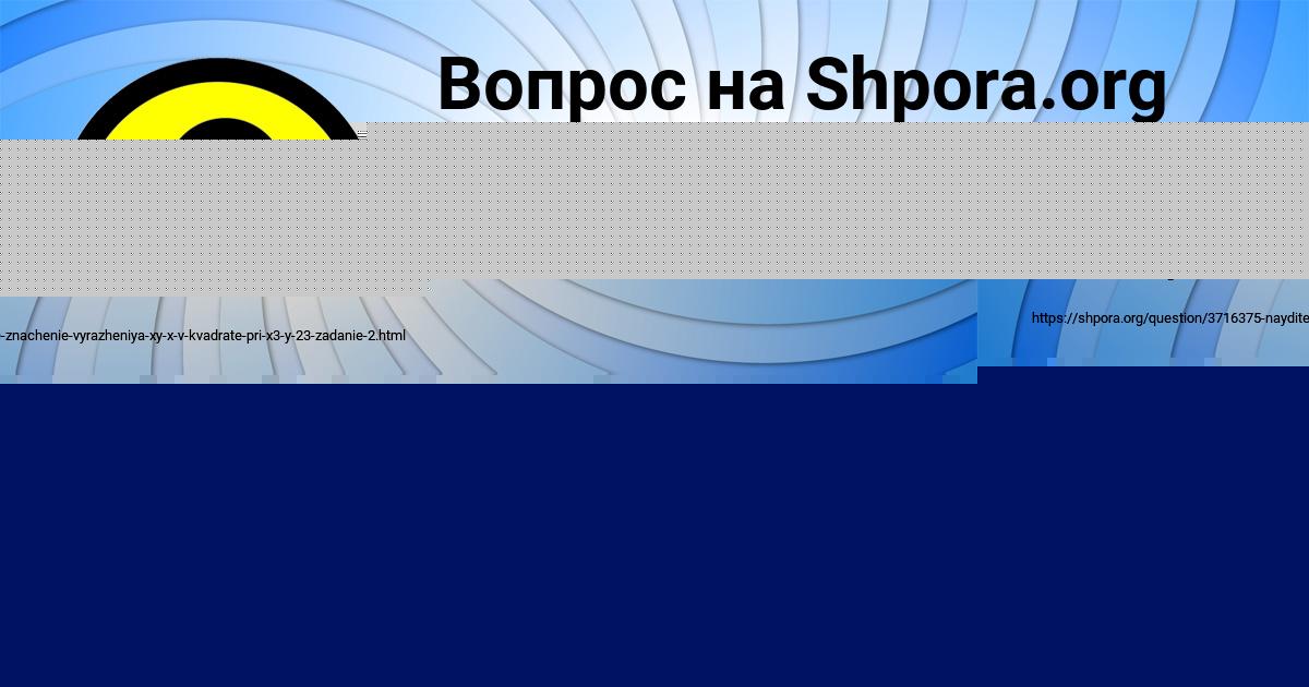 Картинка с текстом вопроса от пользователя Злата Вовчук