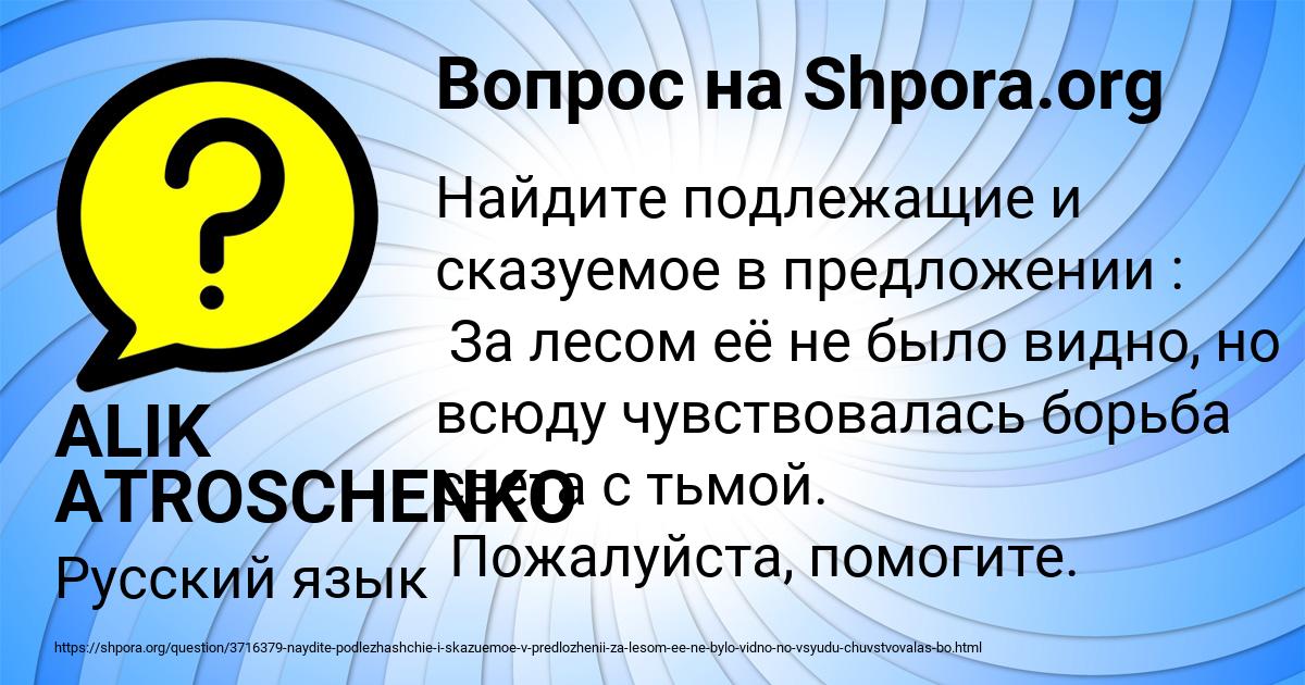 Картинка с текстом вопроса от пользователя ALIK ATROSCHENKO