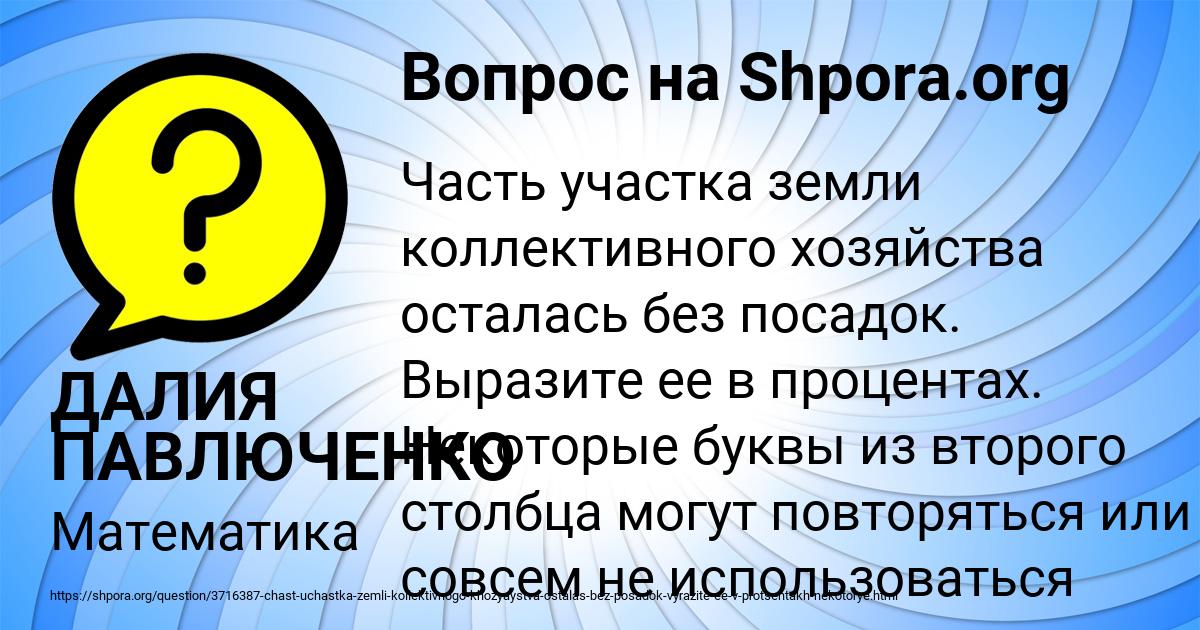 Картинка с текстом вопроса от пользователя ДАЛИЯ ПАВЛЮЧЕНКО