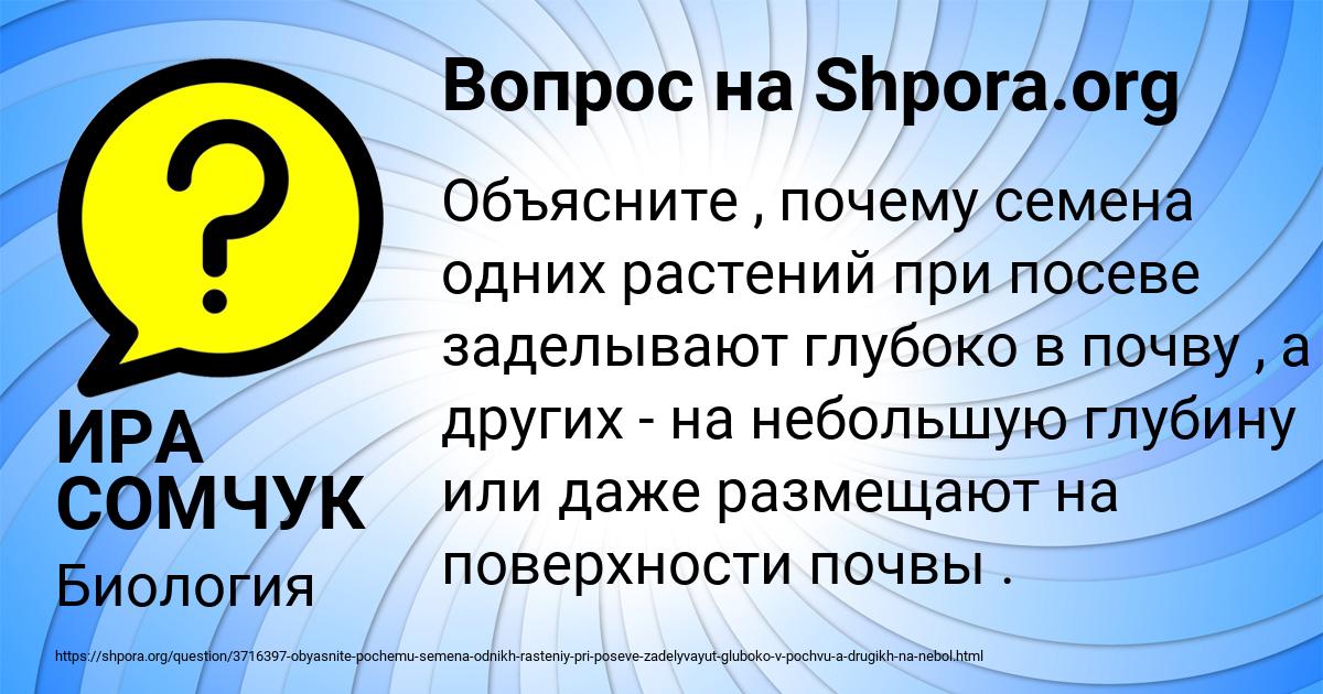 Картинка с текстом вопроса от пользователя ИРА СОМЧУК
