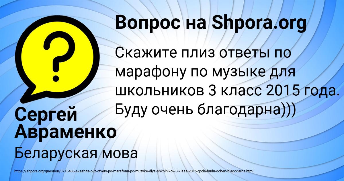 Картинка с текстом вопроса от пользователя Сергей Авраменко