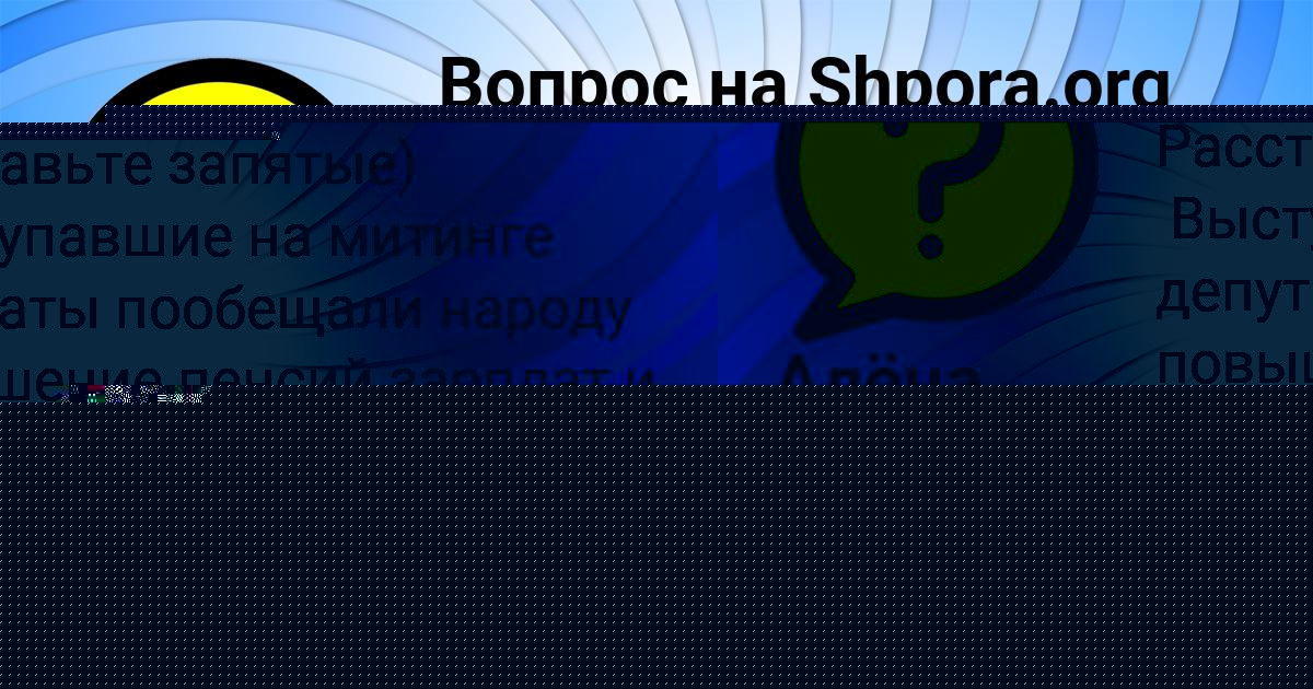 Картинка с текстом вопроса от пользователя Алёна Лещенко