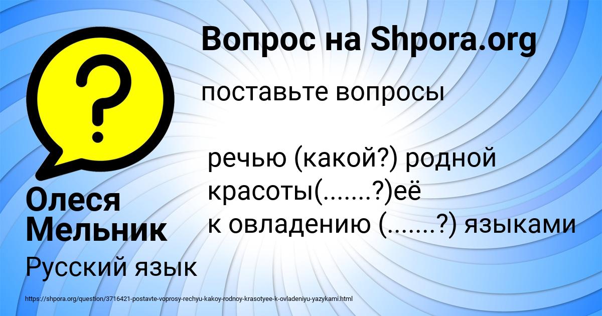Картинка с текстом вопроса от пользователя Олеся Мельник