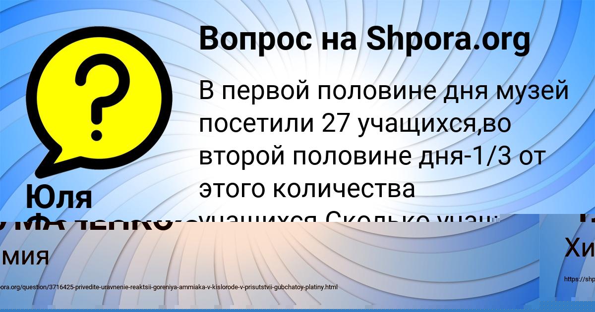 Картинка с текстом вопроса от пользователя АСИЯ ЧУМАЧЕНКО