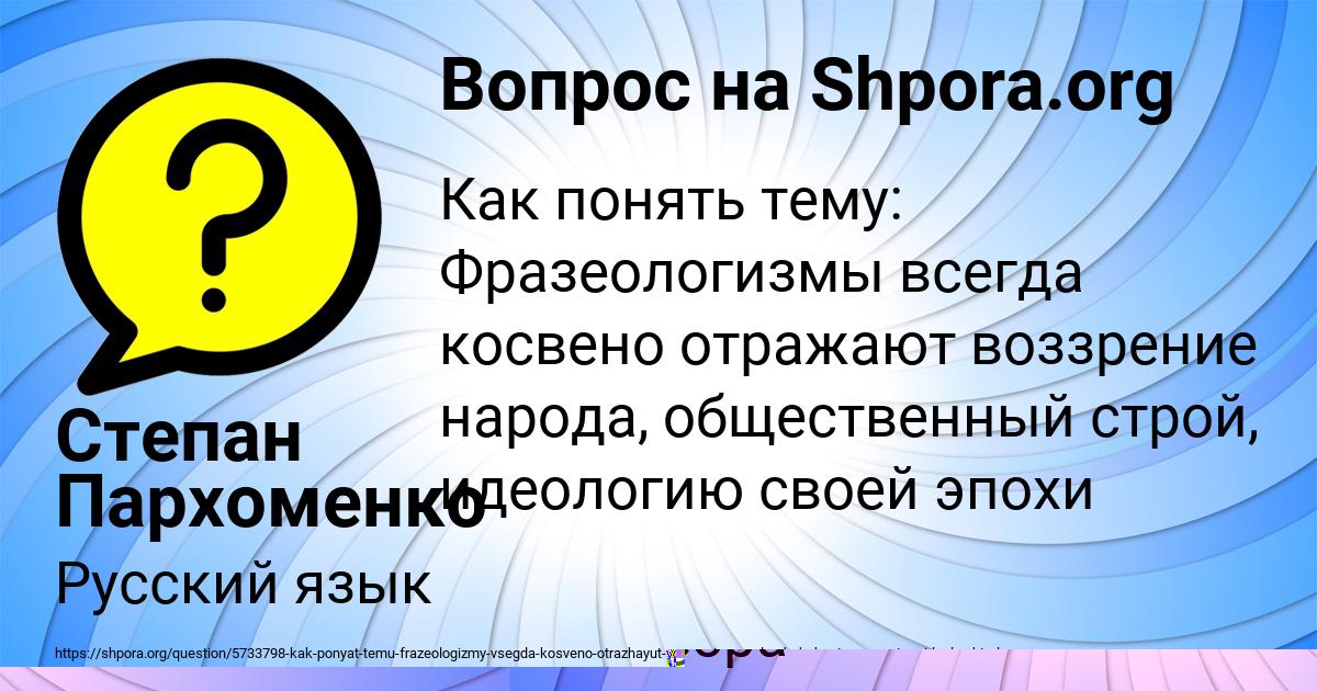 Картинка с текстом вопроса от пользователя РОМА КОВАЛЬ