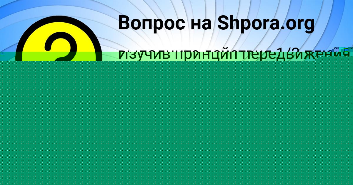 Картинка с текстом вопроса от пользователя АРИНА ЛЯШКО