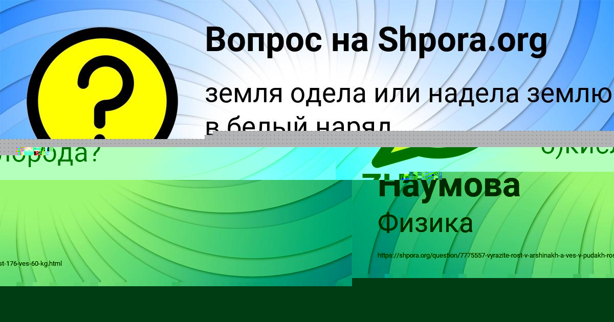 Картинка с текстом вопроса от пользователя Дамир Макаренко