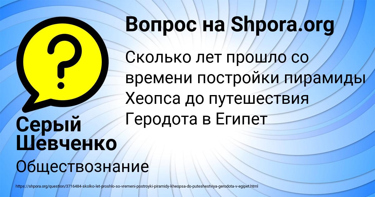 Картинка с текстом вопроса от пользователя Серый Шевченко
