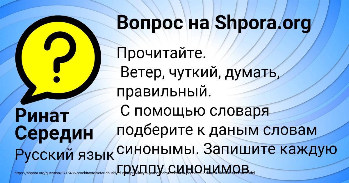 Картинка с текстом вопроса от пользователя Ринат Середин