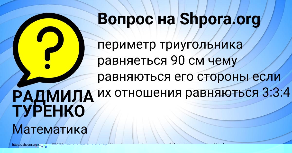 Картинка с текстом вопроса от пользователя Nika Kostyuchenko