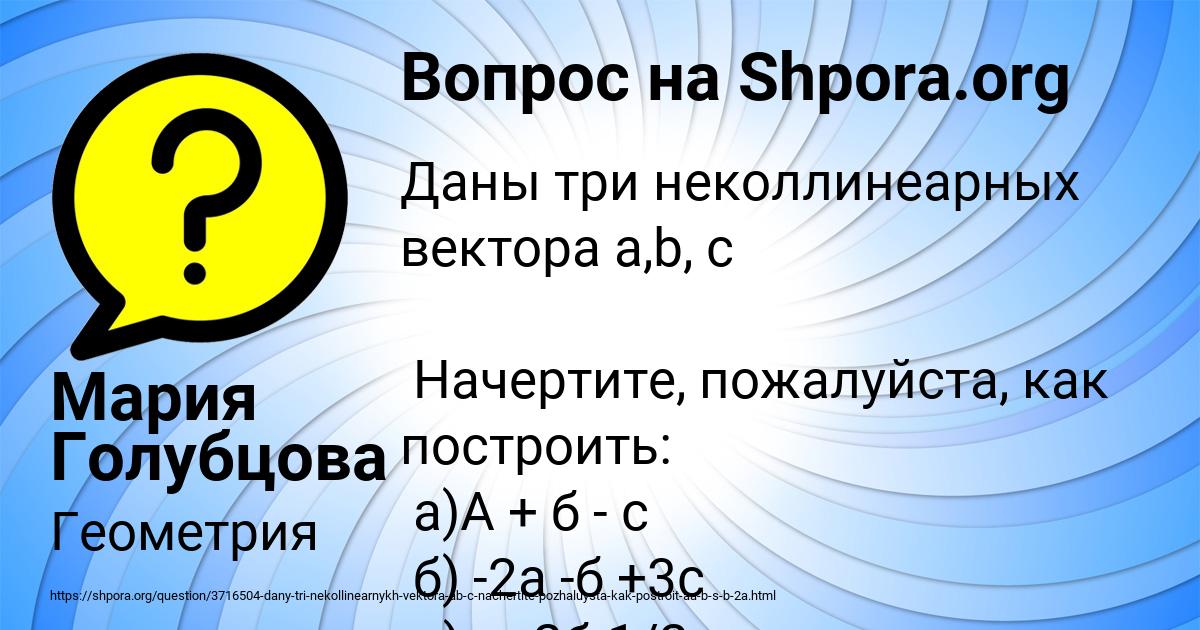 Картинка с текстом вопроса от пользователя Мария Голубцова