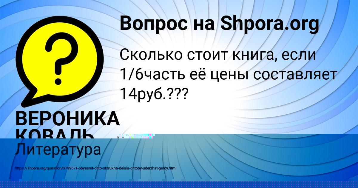 Картинка с текстом вопроса от пользователя Айжан Карпова