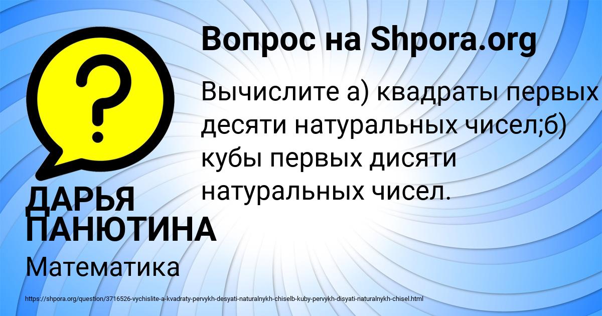 Картинка с текстом вопроса от пользователя ДАРЬЯ ПАНЮТИНА
