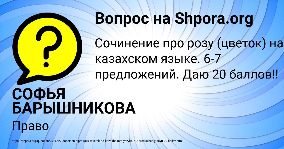 Картинка с текстом вопроса от пользователя СОФЬЯ БАРЫШНИКОВА
