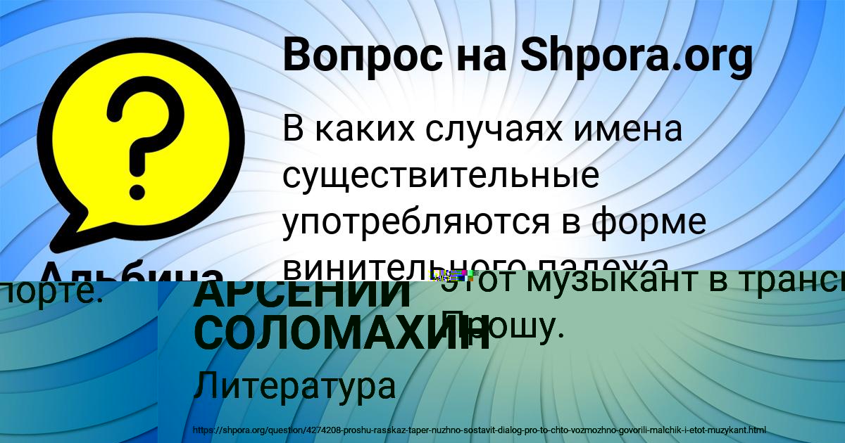 Картинка с текстом вопроса от пользователя Альбина Лопухова